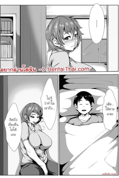 คุณแม่จ้องจะเล่นคุณ
