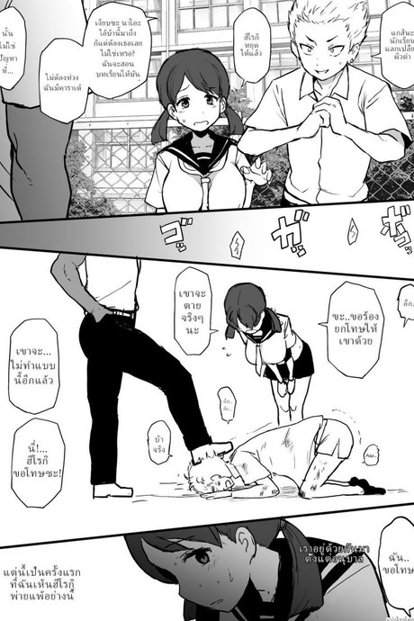 ชอบคนแกร่ง แรงล้นเหลือ [Terasu MC] 4P Kokujin no Tenkousei ni Osananajimi o NTR ru