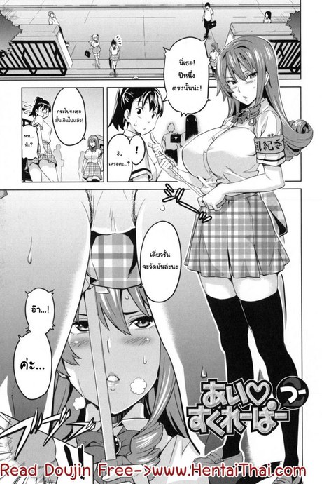 ยอมเป็นทาสบำเรอกาม [Takeda Hiromitsu] Sister Breeder Ch.4