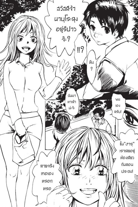 อยู่ๆก็... Suddenly