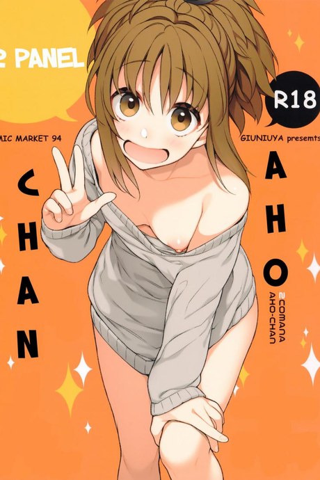 ชีวิตประจำวันกับน้องเมี๊ยว (C94) [Giuniuya (Giuniu)] 2 COMANA AHO-CHAN