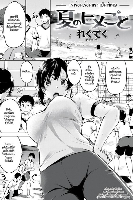 ซัมเมอร์ลับ ซัมเมอร์รัก [Regudeku] A Summer Secret (Comic Kairakuten BEAST 2018-08)