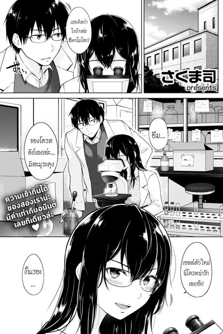 คนที่เข้ากันได้ [Sakuma Tsukasa] Renzu no muko-gawa | The World Through a Lens (COMIC Kairakuten 2019-04)