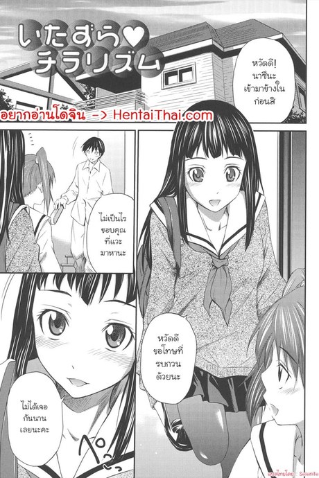 แกล้งยั่วนัก จับยัดซะเลย
