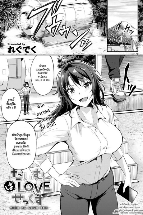 รักทะลุมิติ [Regudeku] Time Pa Love Sex | Sex-Time Love Paradox (Comic Kairakuten BEAST 2018-06)