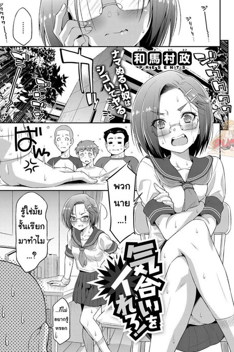 ถ้าฝึกแบบนี้ ชิงแชมป์แน่นอน [Kazuma Muramasa] Kiai o Irero! | Put In More Effort! (COMIC ExE 14)