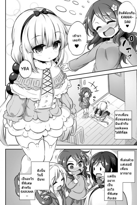 เกิดเป็นหญิง แต่เล่นแบบชาย (C95) [Achromic (Musouduki)] Loli & Futa Vol.12 (Kobayashi-san-chi no Maid Dragon)