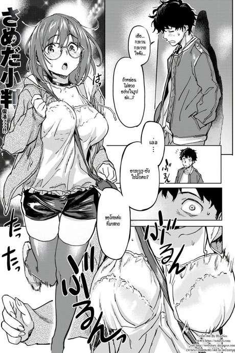 นัดรักออฟไลน์ [Sameda Koban] Offline Banger (Comic Shitsurakuten 2019-02)