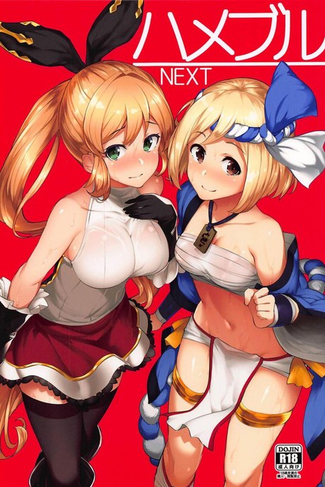 (C92) [Batsu Jirushi (Batsu)] Hameblue NEXT (Granblue Fantasy)