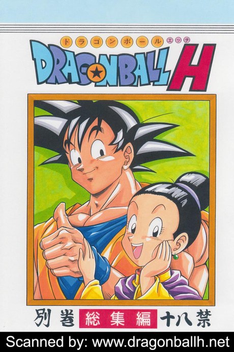 จุดกำเนิดของโกเท็น [Rehabilitation (Garland)] DRAGONBALL H Bessatsu Soushuuhen (Dragon Ball Z)