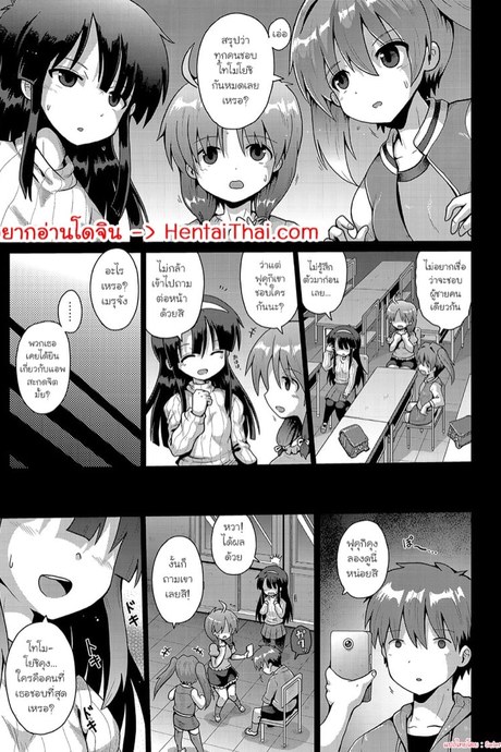 เอาคืนพวกบุลลี่ด้วยแอพสะกดจิต 3