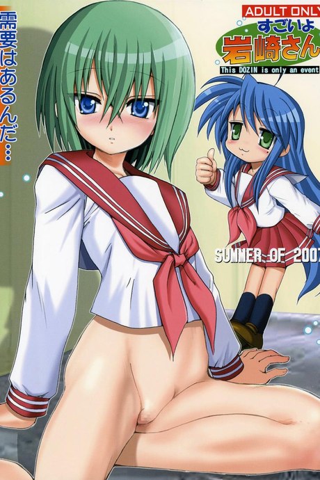 คุณอิวาซากิ สุดยอดที่สุด [Haruki Genia] Sugoi Yo Iwasaki-San