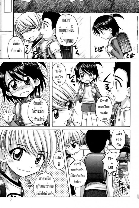 เรื่องตื่นเต้นแบบเด็กๆ [Nanana Nana] Yorimichi | The Detour