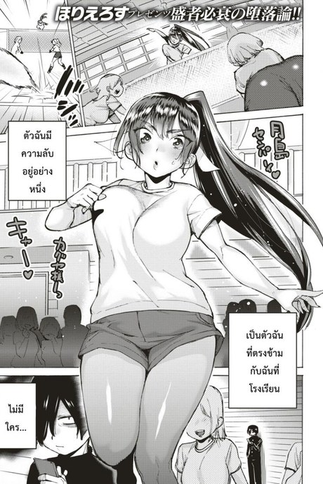 หนี้ไม่สน คนอยากโดน [Horieros] Kaguya-sama's Secret (COMIC X-EROS #75)