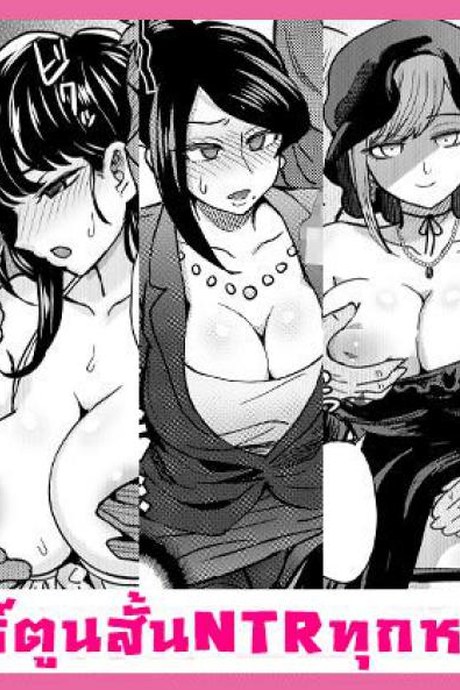 รวมเรื่องสั้น คั่นแฟนสาว [Eight Beat (Itou Eight)] C95 Yorozu NTR Short Manga Shuu | C95 Collection of Various NTR Shorts