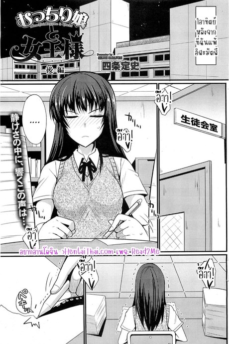 สาวจ้ำม่ำและราชินี 2 จบ