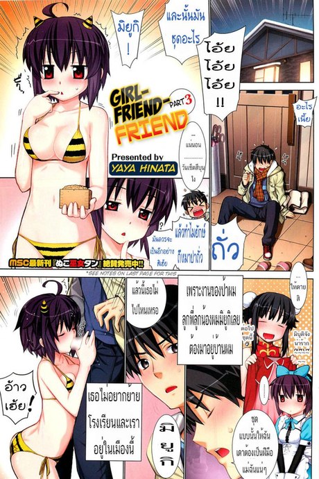 สุขภาพดี วันปีใหม่ [Yaya Hinata] Kanojo Friend Sono 3 (COMIC HOTMILK 2012-03)