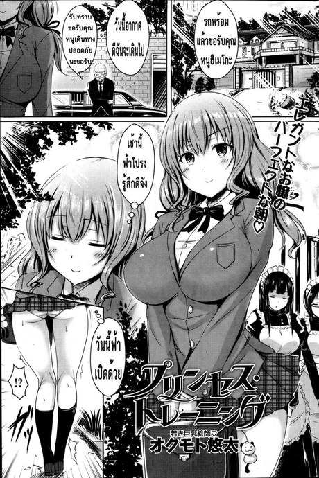 คอร์สฝึกนี้เพื่อเจ้าหญิง [Okumoto Yuuta] Princess Training (COMIC Kairakuten BEAST 2013-07)