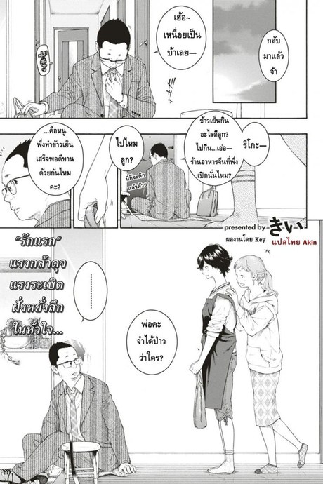 การยั่วยวนของยู [Key] Yuuwaku | Alluring Yuu (COMIC Kairakuten 2018-12)