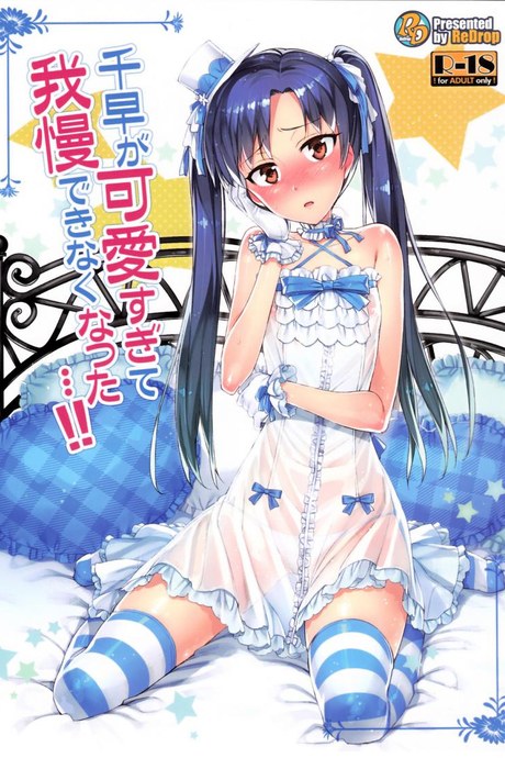 พูดจริงไม่ได้หลอก [ReDrop (Miyamoto Smoke, Otsumami)] Chihaya ga Kawai Sugite Gaman Dekinaku Natta...!!