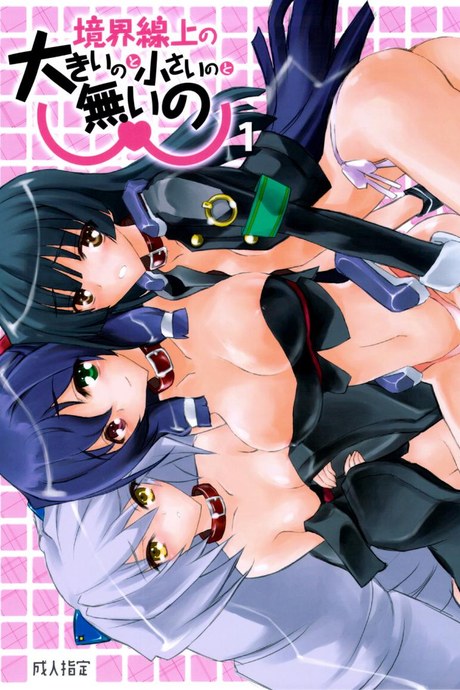 โปรดอย่าทำให้ฉันเศร้า [Akai Marlboro (Aka Marl)] Kyoukai Senjou no Ookii no to Chiisai no to Nai no
