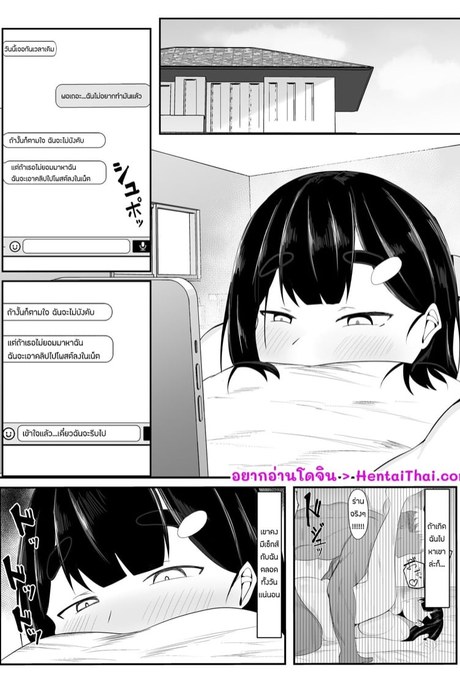 เผลอนอกใจ ทริปฉลองเเชมป์ 2 จบ