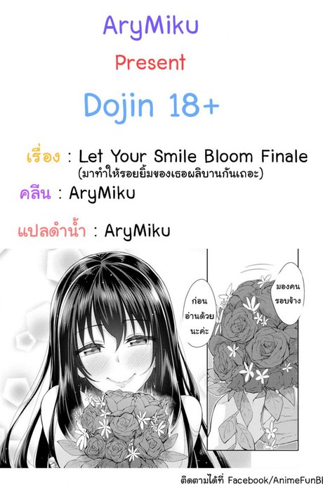ทำให้รอยยิ้มของคุณผลิบานกันเถอะ [Akinosora] Let Your Smile Bloom Finale (Comic X-Eros #42)