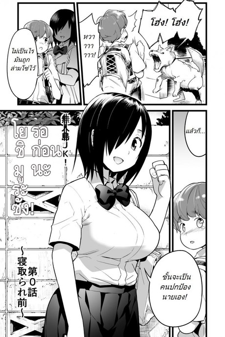 รอก่อนนะโยชิมูระซัง [Toilet Komoru] Yoshimura-san