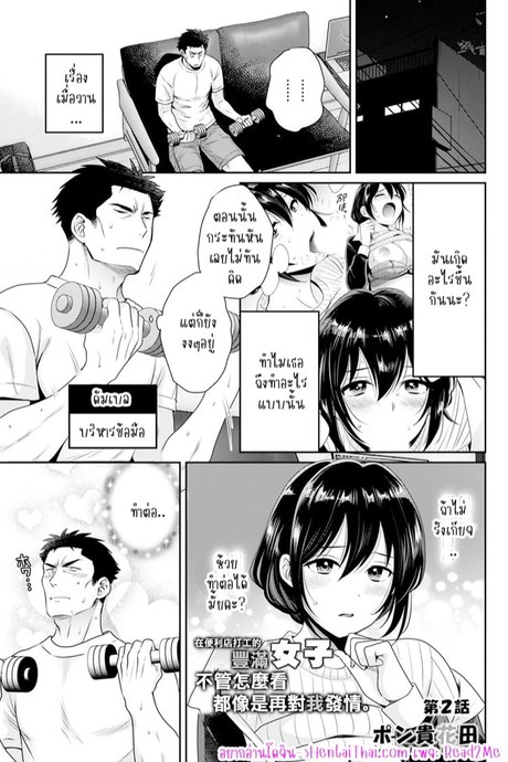 นางฟ้าของผมโอสุซัง! 2
