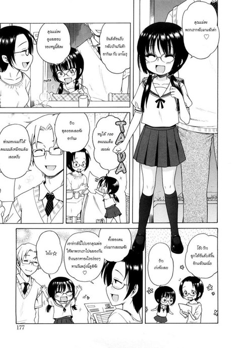 ยัยน้องสาวแว่นกับแผนมัดใจพี่ชาย Onii-Chan Ga, Suki