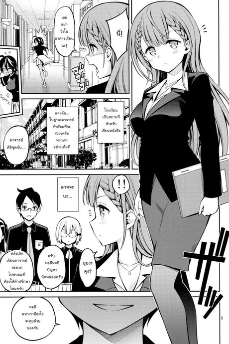 ทนต่อไปไม่ไหวแล้ว [Popochichi (Yahiro Pochi)] Kirisu Sensei wa Gaman ga Dekinai (Bokutachi wa Benkyou ga Dekinai)