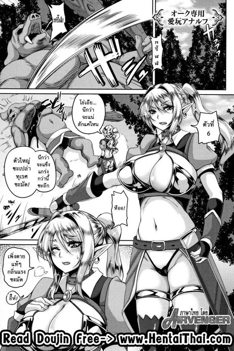 ชายฆ่าทิ้ง หญิงปล้ำซะ [Kazuhiro] Orc Senyou Aigan Anelf | The Orc's Analfuck Pet (Aijou no Injoku Elf)
