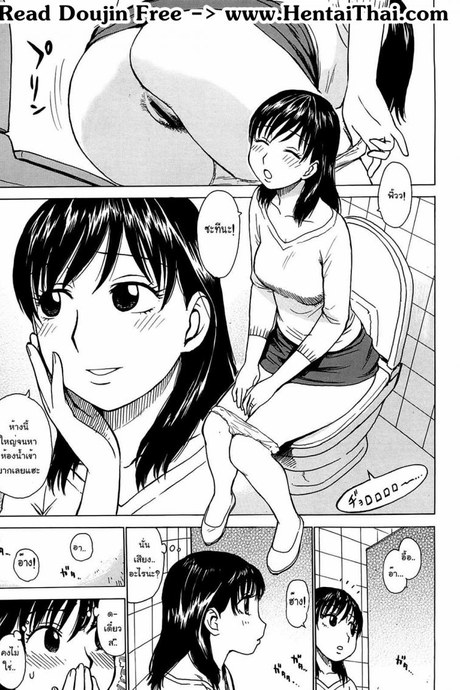 เสียงในห้องน้ำ Eavesdropping
