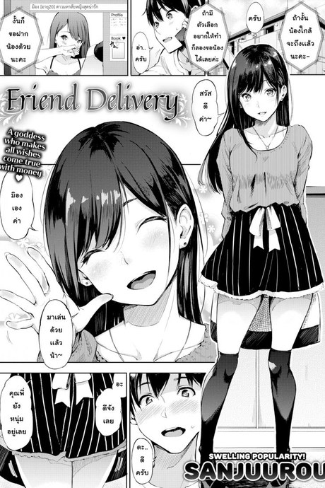 เพื่อนข้ามคืน [Sanjuurou] delivery (sex) friend (COMIC X-EROS #73)