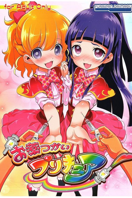 ตาประกาย สายเล่นยา (COMIC1☆10) [Furaipan Daimaou (Chouchin Ankou)] Okusuri Tsukai Precure! (Mahou Tsukai PreCure!)
