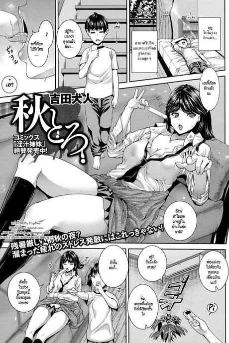 ร้อนนักรักซะเลย [Yoshida Inuhito] Akitoro | The autumn confession (COMIC JSCK Vol. 1)