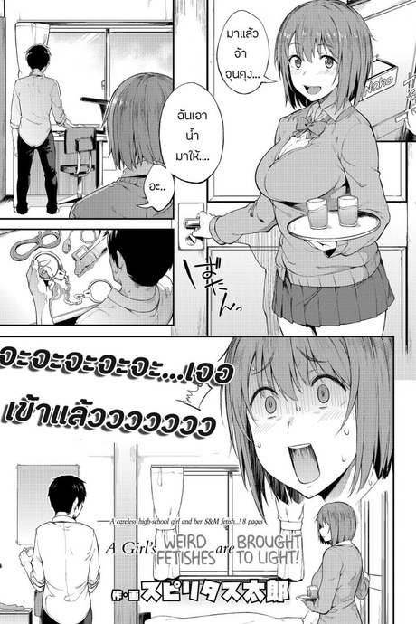 รสนิยมของเธอ [Spiritus Tarou] Zenryaku, Kanojo no Seiheki ga Nanameue deshita | A Girl's Weird Fetishes are Brought to Light! (COMIC Koh 2018-07)