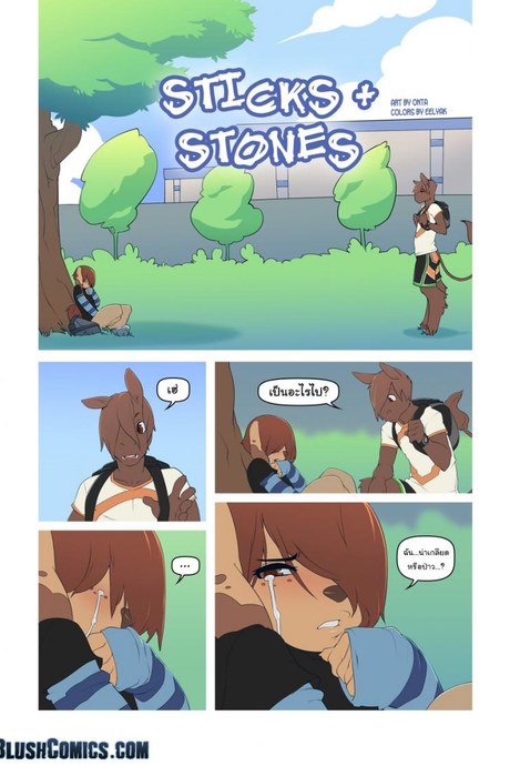 เศร้าเพราะเขา เราช่วยเอง [Onta/Doxy] Sticks & Stones