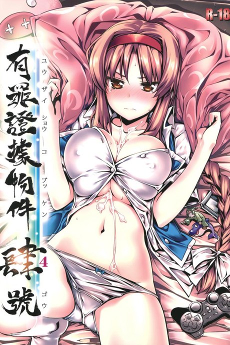 เอากันเลย เราช่วยเชียร์ [Himura Nyuugyou (Himura Kiseki)] Yuuzai Shouko Bukken 4-gou