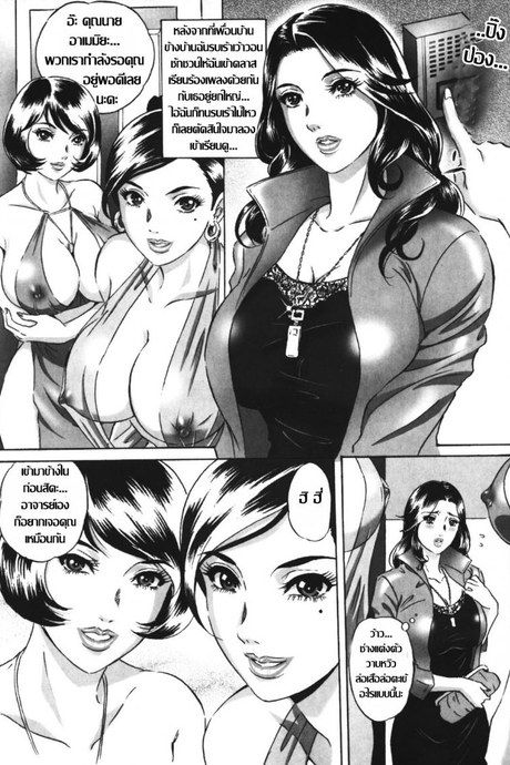 บทเรียนรักแนบเนื้อ [MON-MON] Chijoku no Meikyuu | Labyrinth of Shame