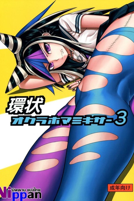 ถ้าเธออยู่กับฉัน จะมันส์ทุกวันเลย (Gakuen Trial 5) [Niji wo Machinagara (Biwa)] Kanjou Oklahoma Mixer 3 | 环状 Oklahoma Mixer 3 (Super Danganronpa 2)