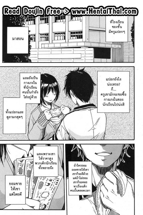 ดมเกงใน หอมชื่นใจ [Chiyou Yoyuchi] Shokore ~Gakuen no Kaidan Hen~ (COMIC Mugen Tensei 2016-12)