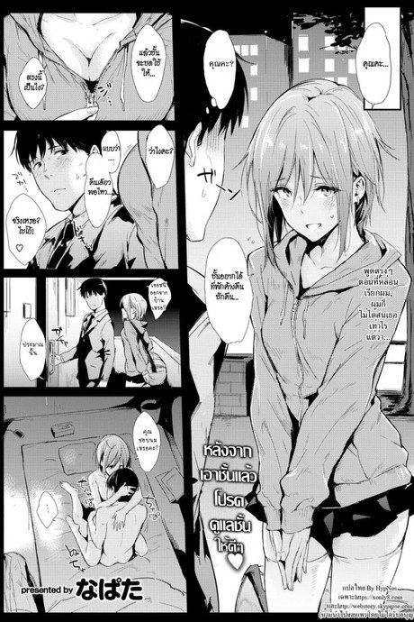 โปรดดูแลฉันให้ดีดี [Napata] Isuwari Princess | Stationary Princess (COMIC Kairakuten 2019-03)