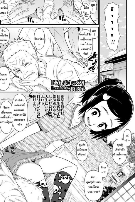 พี่ดุนะ หนูไหวเหรอ [Akatsuki Katsuie] Anma Kids | Massage Kids (COMIC LO 2018-11)