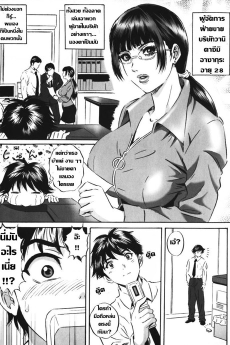 หัวหน้าของผมชอบแต่งคอสเพลย์ [MON-MON] Chijoku no Meikyuu | Labyrinth of Shame