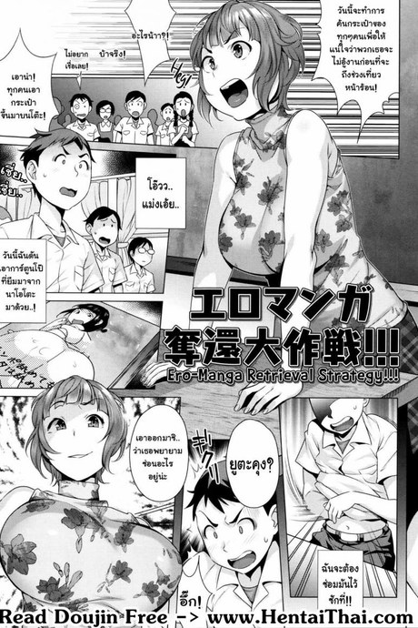 ไหงผู้ใหญ่เป็นซะเอง [Ojo / Sanwa Comics] Horny! Cheeky JK | Hatsujou! Namaiki JK Ch.9