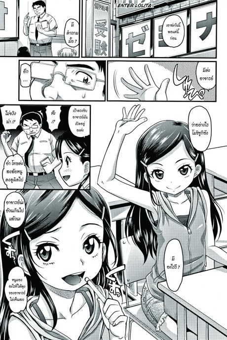 เข้าสู่วิถีแห่งโลลิค่อน [Takaoka Motofumi] Enter Lolita (Kyasha na ko no Iregokochi wa Atsu!)