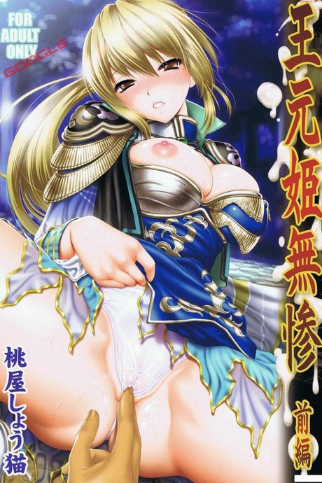 ห่างหลายวัน คันเหลือเกิน  [U.R.C (Momoya Show-neko)] Ou Genki Muzan Zenpen | Pitiful Wang Yuanji (Dynasty Warriors)