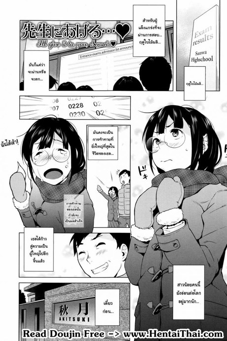 ก้าวแรกสู่มหาลัย [Ojo / Sanwa Comics] Horny! Cheeky JK | Hatsujou! Namaiki JK Ch.8