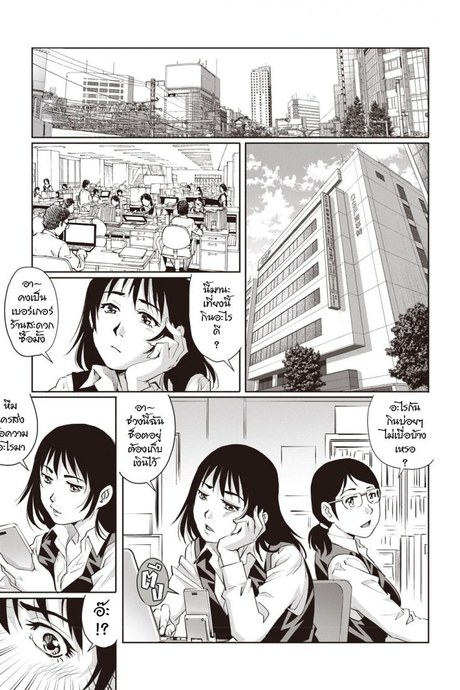 ผูกพันรัก [Yanagawa Rio] Toshishita dotei Ma ni a (COMIC Masyo 2019-04)